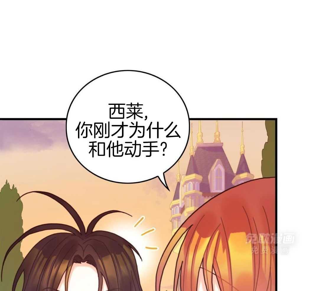 异界攻略系统第67话图