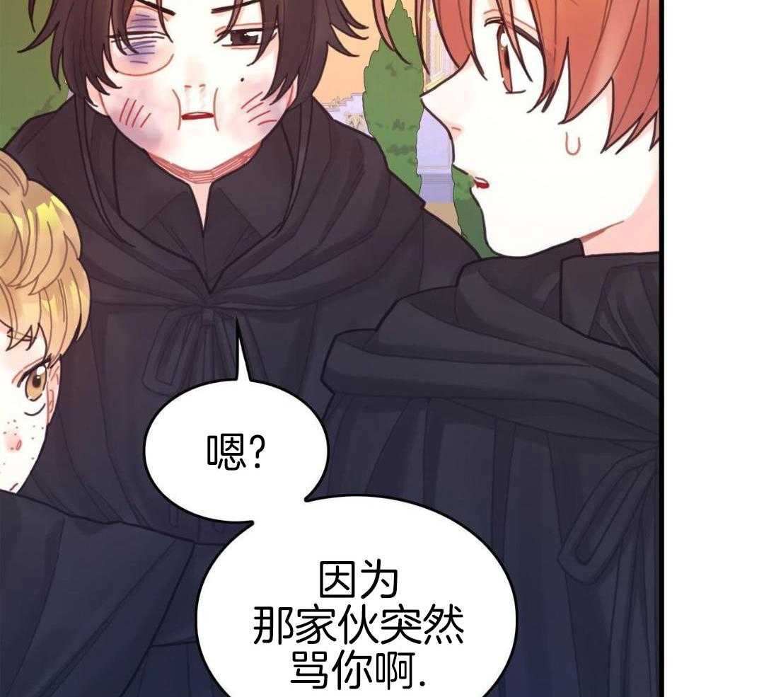 异界攻略系统第67话图