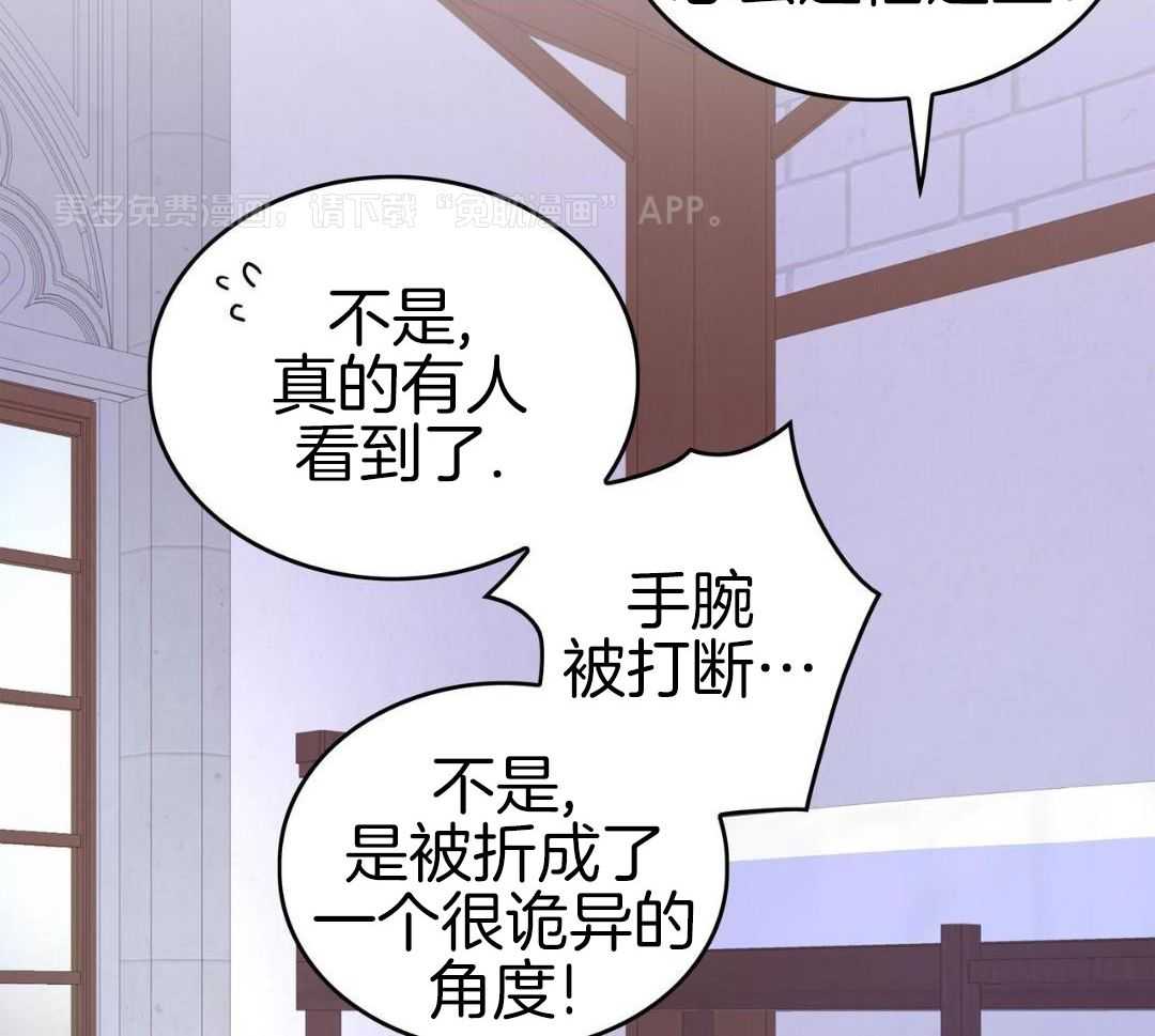 异界攻略系统第68话图