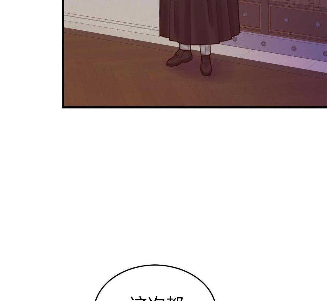 异界攻略系统第69话图