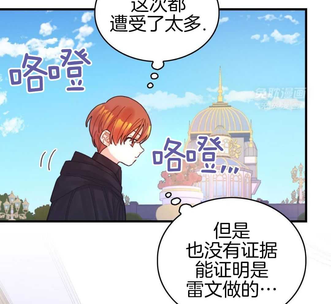 异界攻略系统第69话图