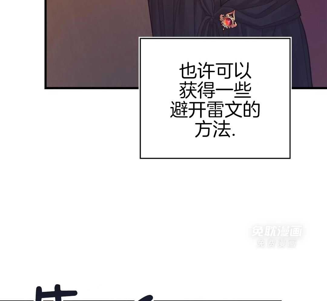 异界攻略系统第69话图