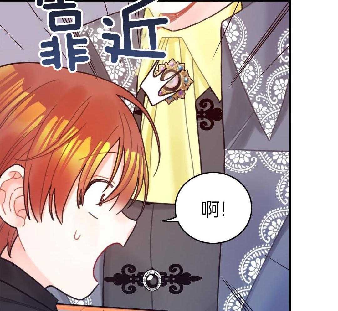 异界攻略系统第69话图