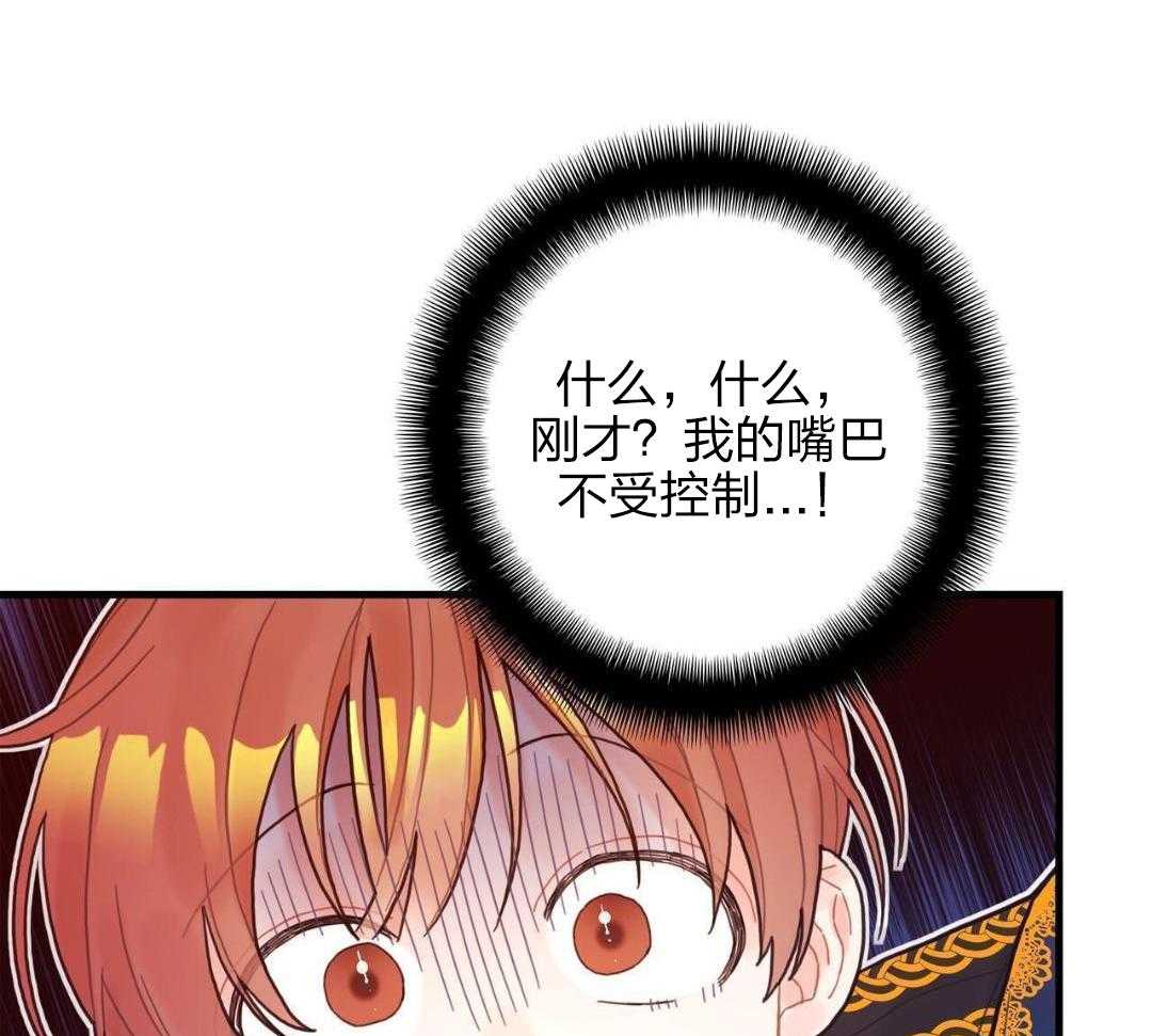 异界攻略系统第7话图