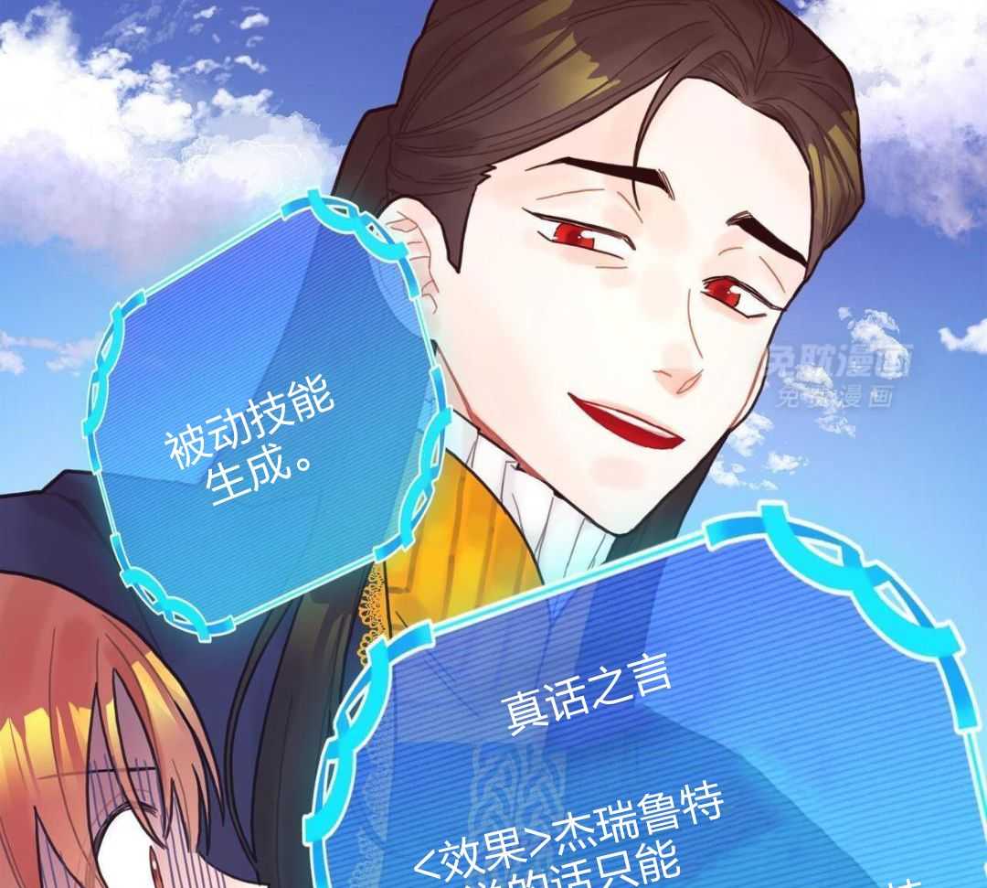 异界攻略系统第7话图