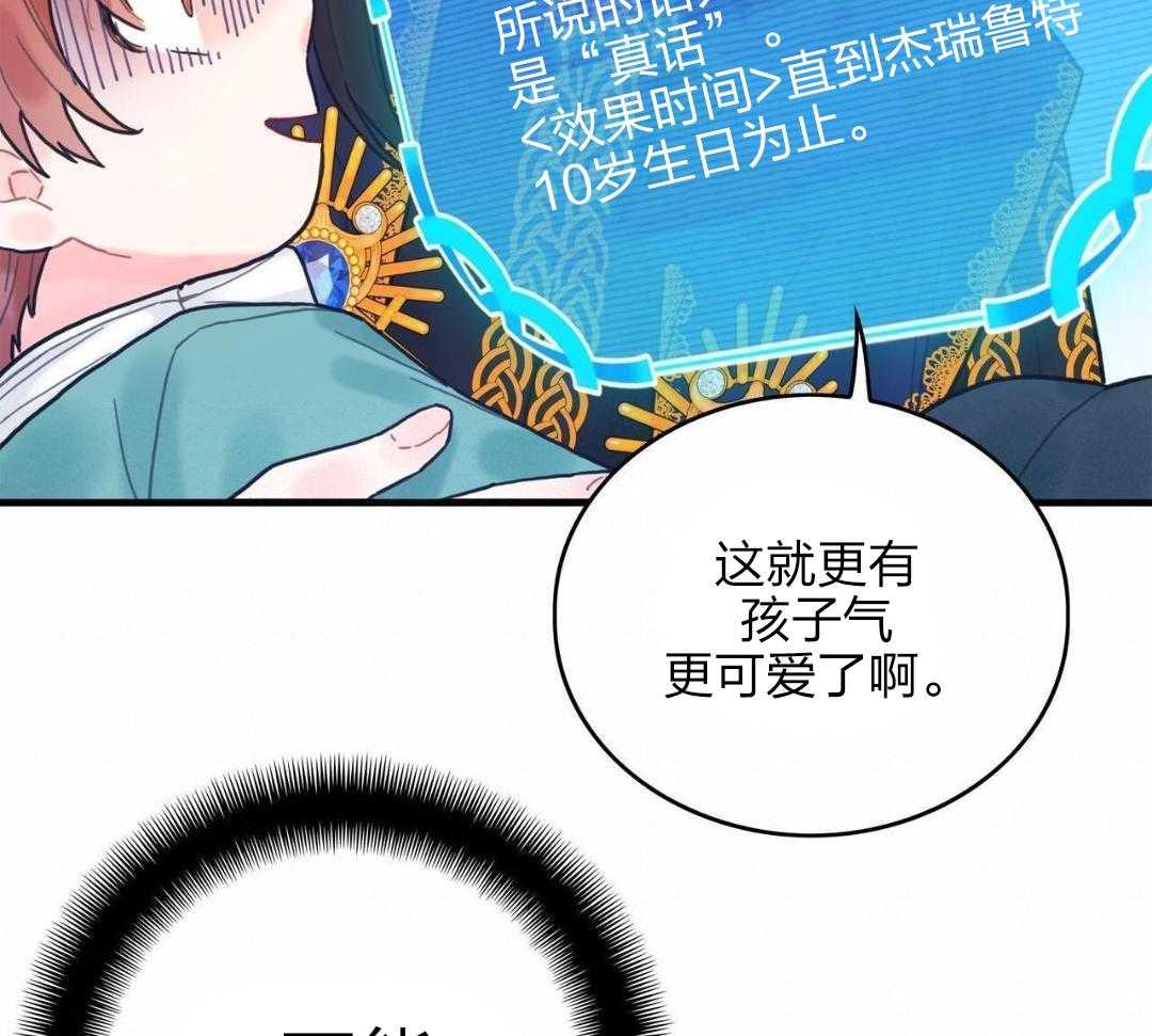 异界攻略系统第7话图