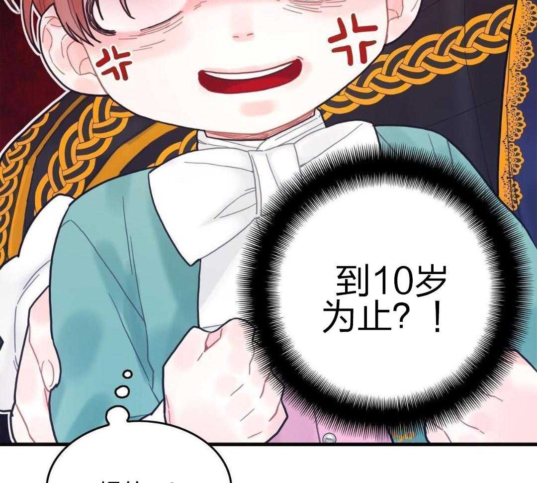 异界攻略系统第7话图