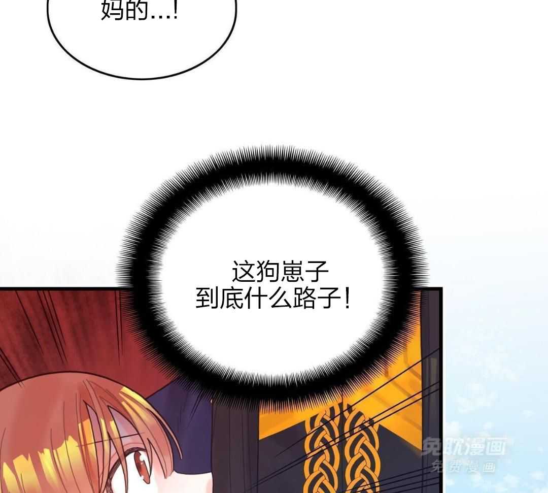 异界攻略系统第7话图