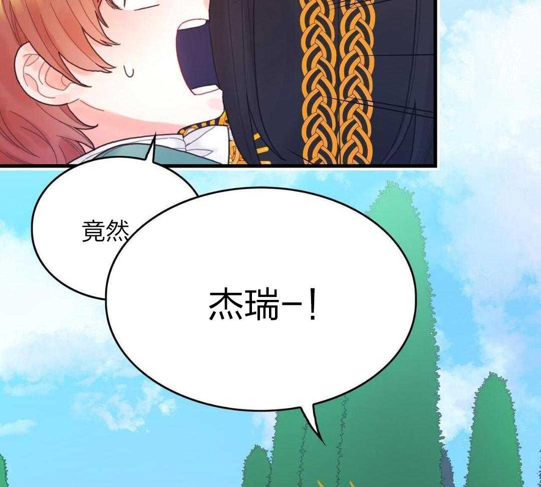 异界攻略系统第7话图