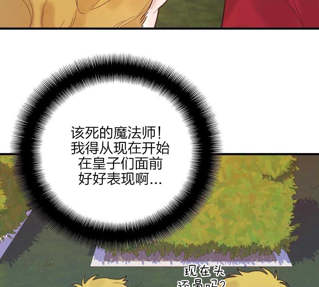 异界攻略系统第7话图