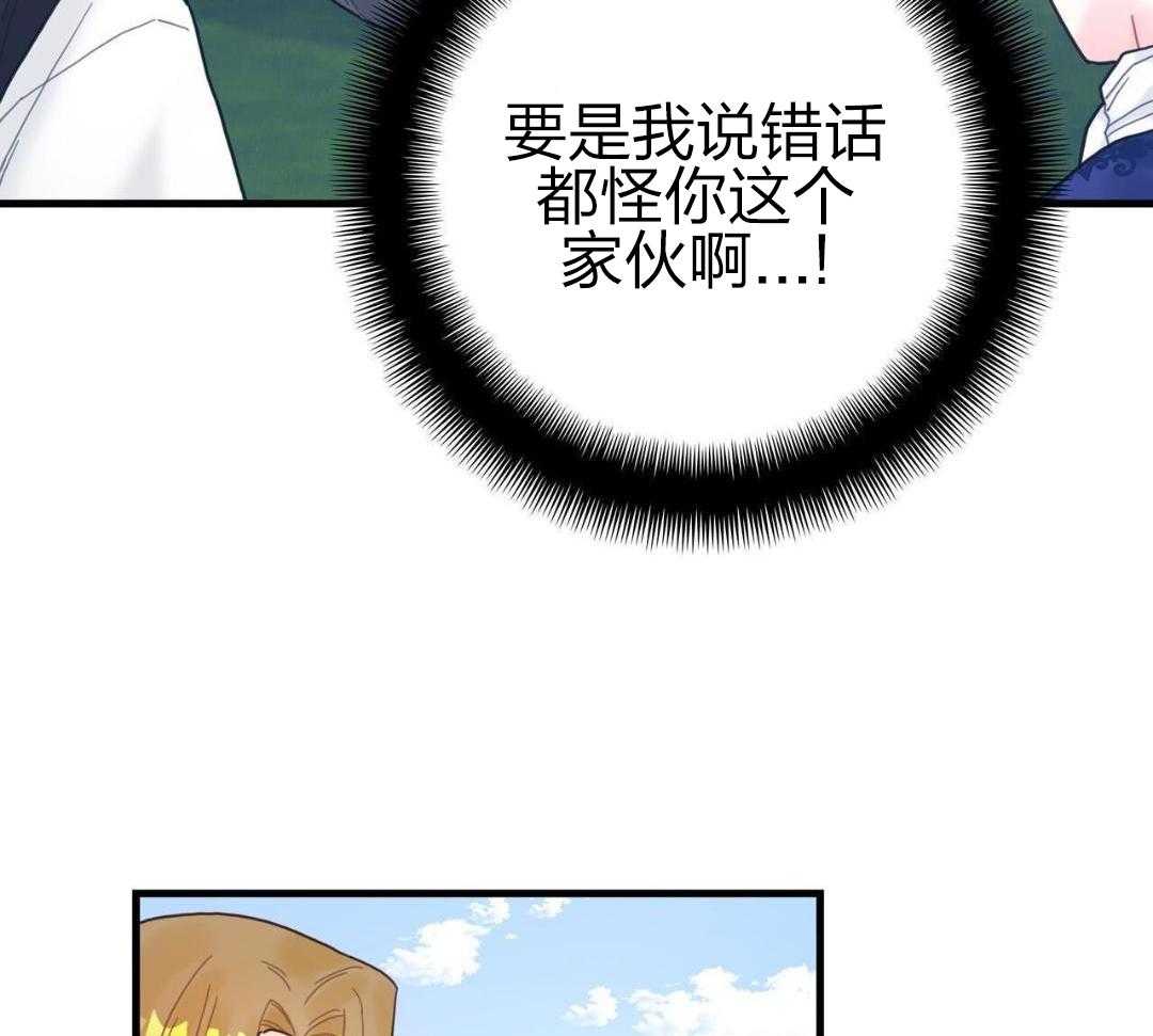 异界攻略系统第7话图