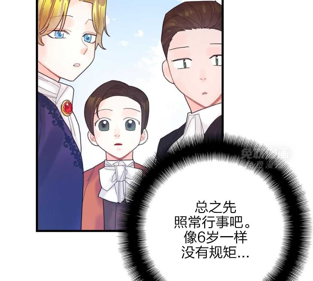 异界攻略系统第7话图