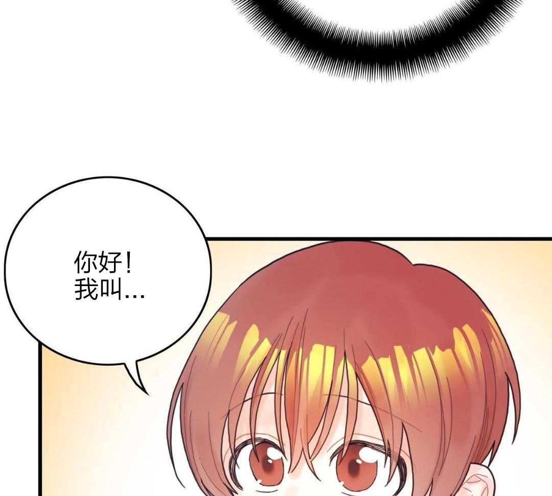 异界攻略系统第7话图