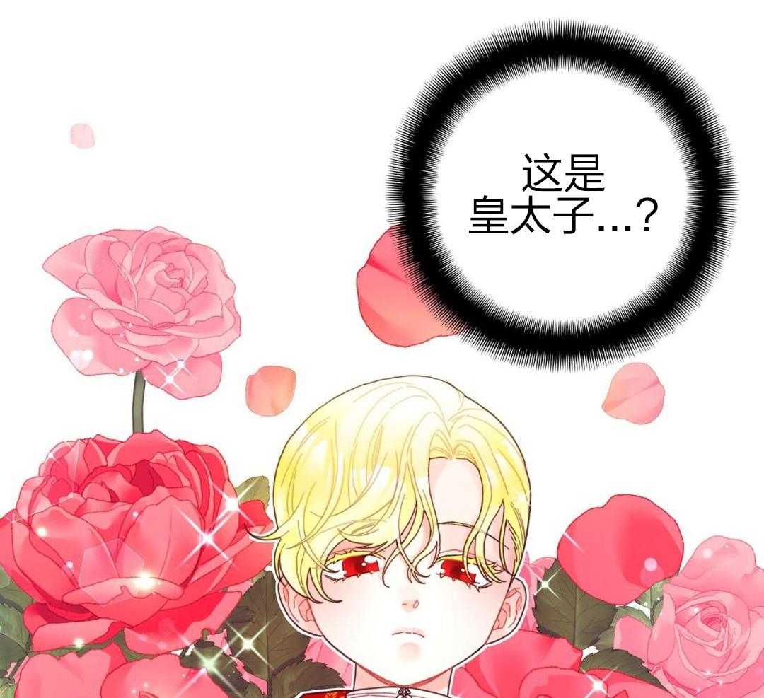 异界攻略系统第7话图