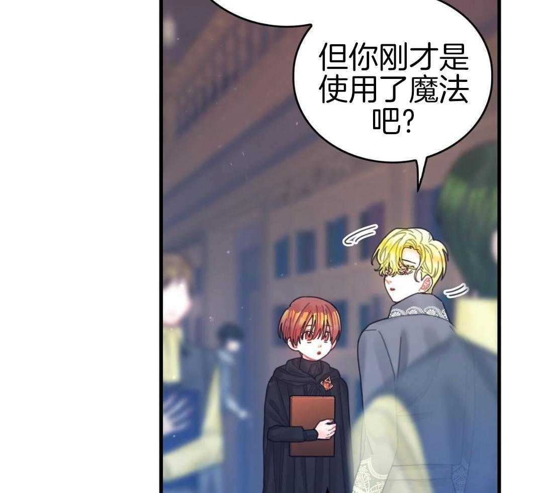 异界攻略系统第70话图