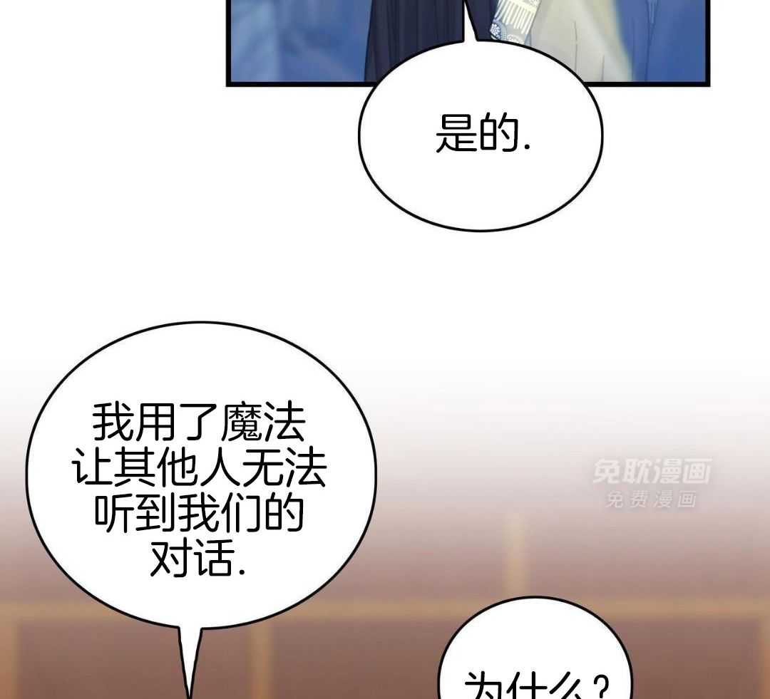 异界攻略系统第70话图