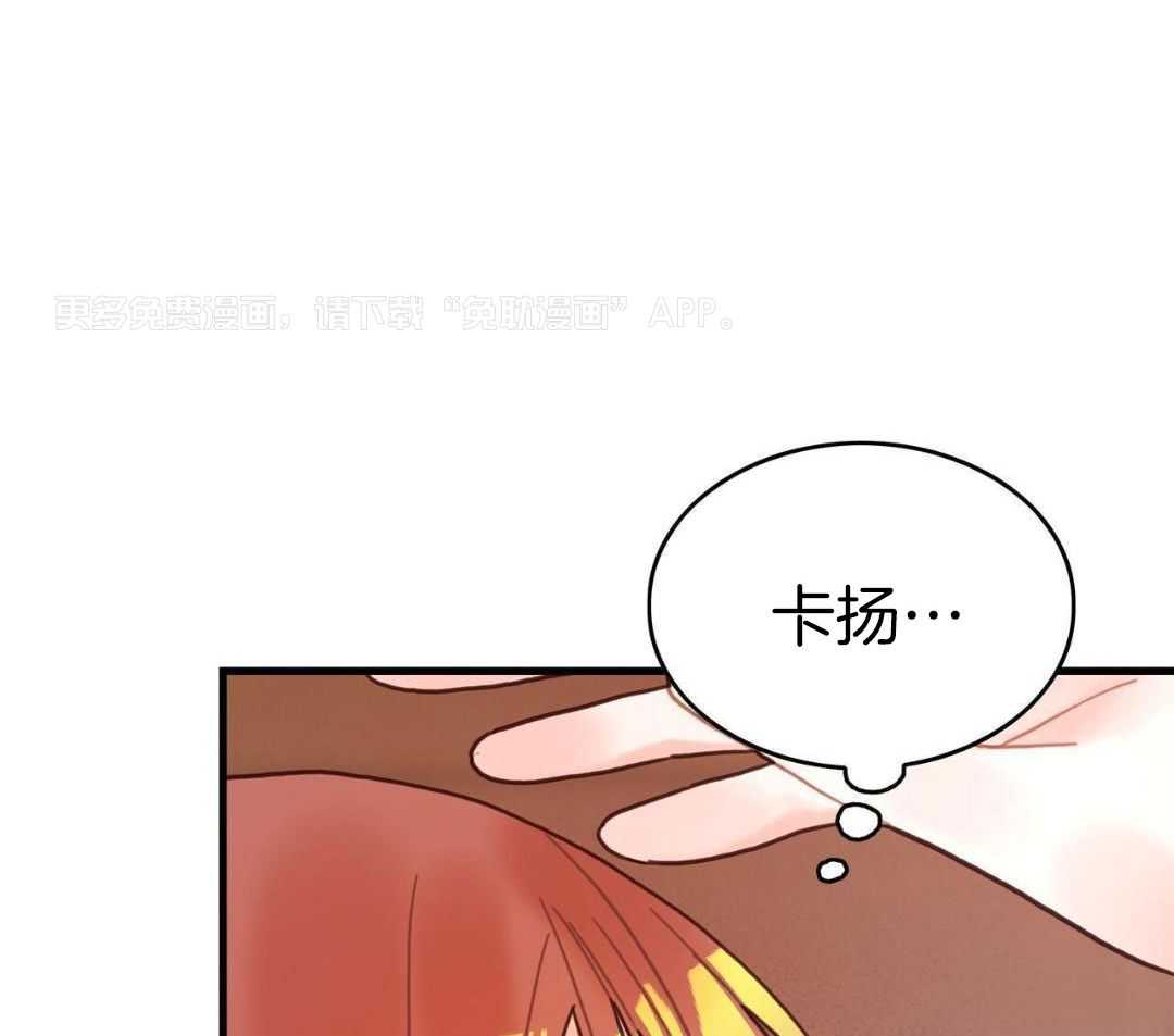 异界攻略系统第71话图