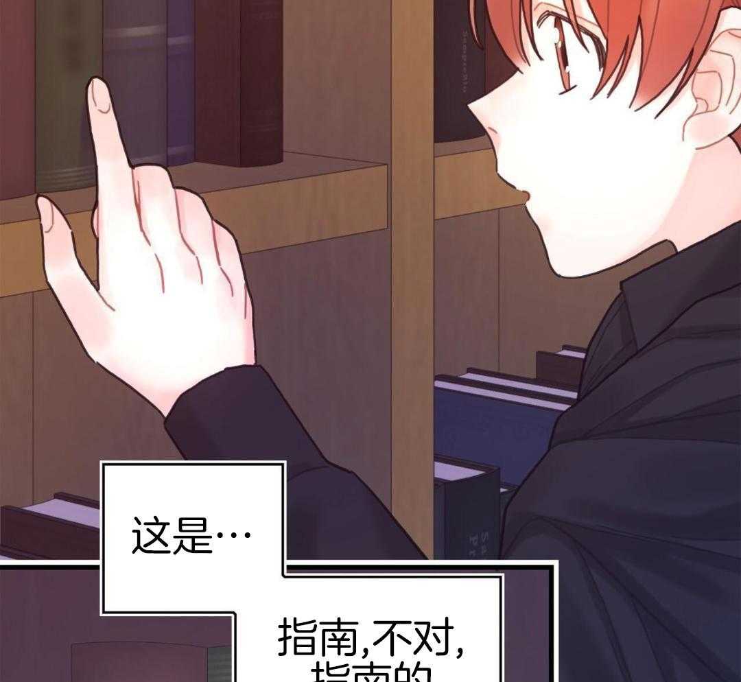 异界攻略系统第71话图