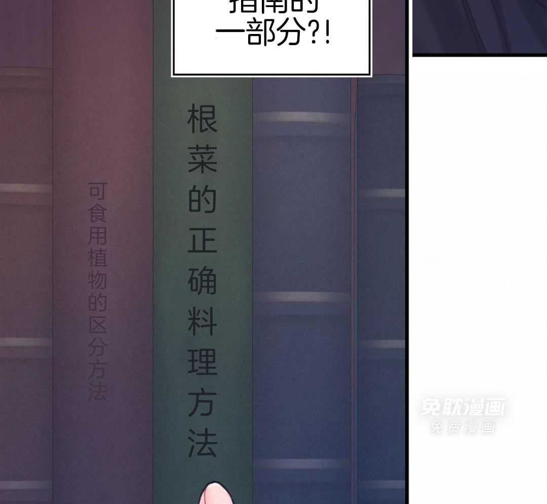 异界攻略系统第71话图