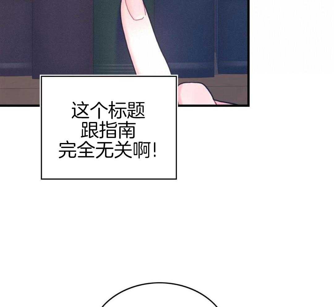 异界攻略系统第71话图