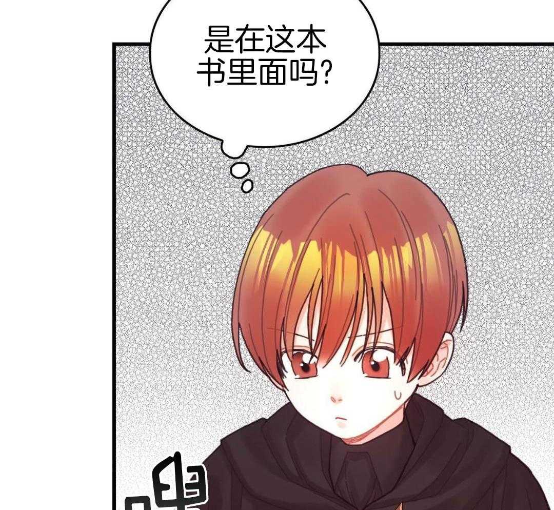 异界攻略系统第71话图