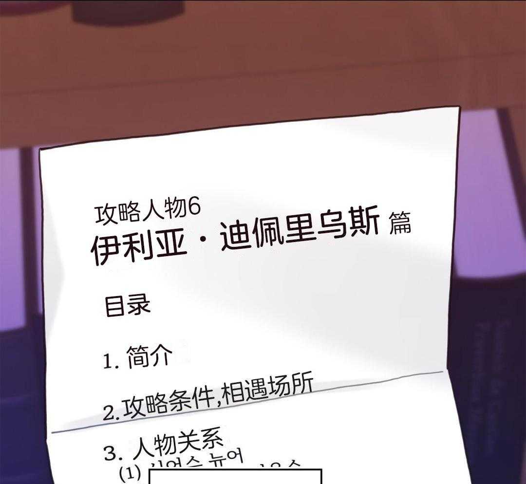 异界攻略系统第71话图