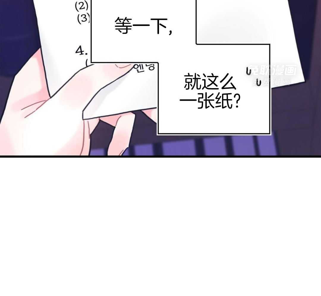 异界攻略系统第71话图