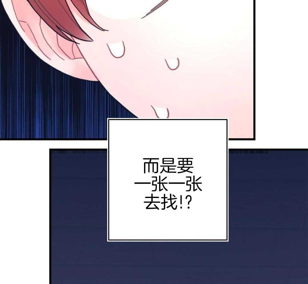 异界攻略系统第71话图