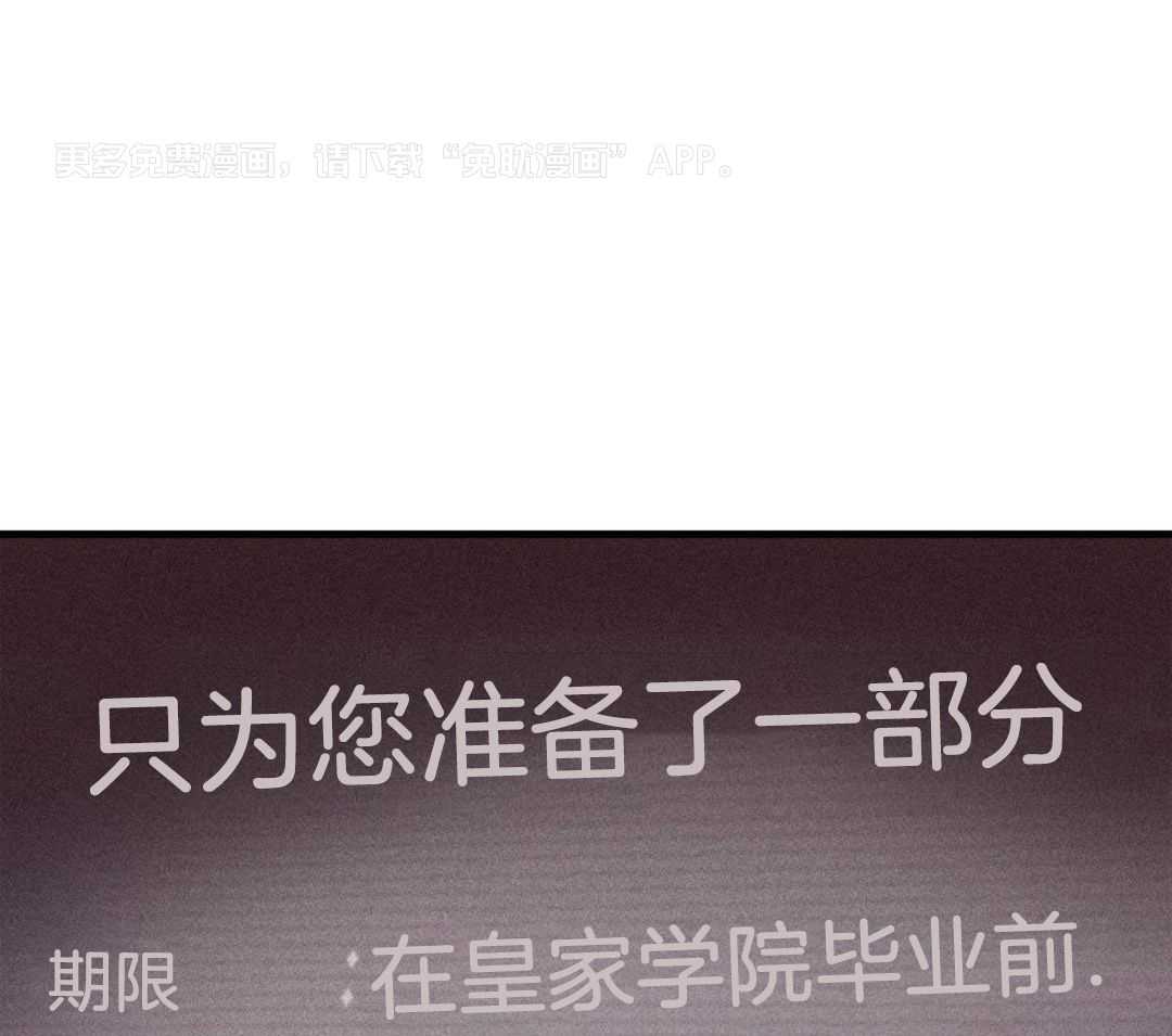 异界攻略系统第72话图