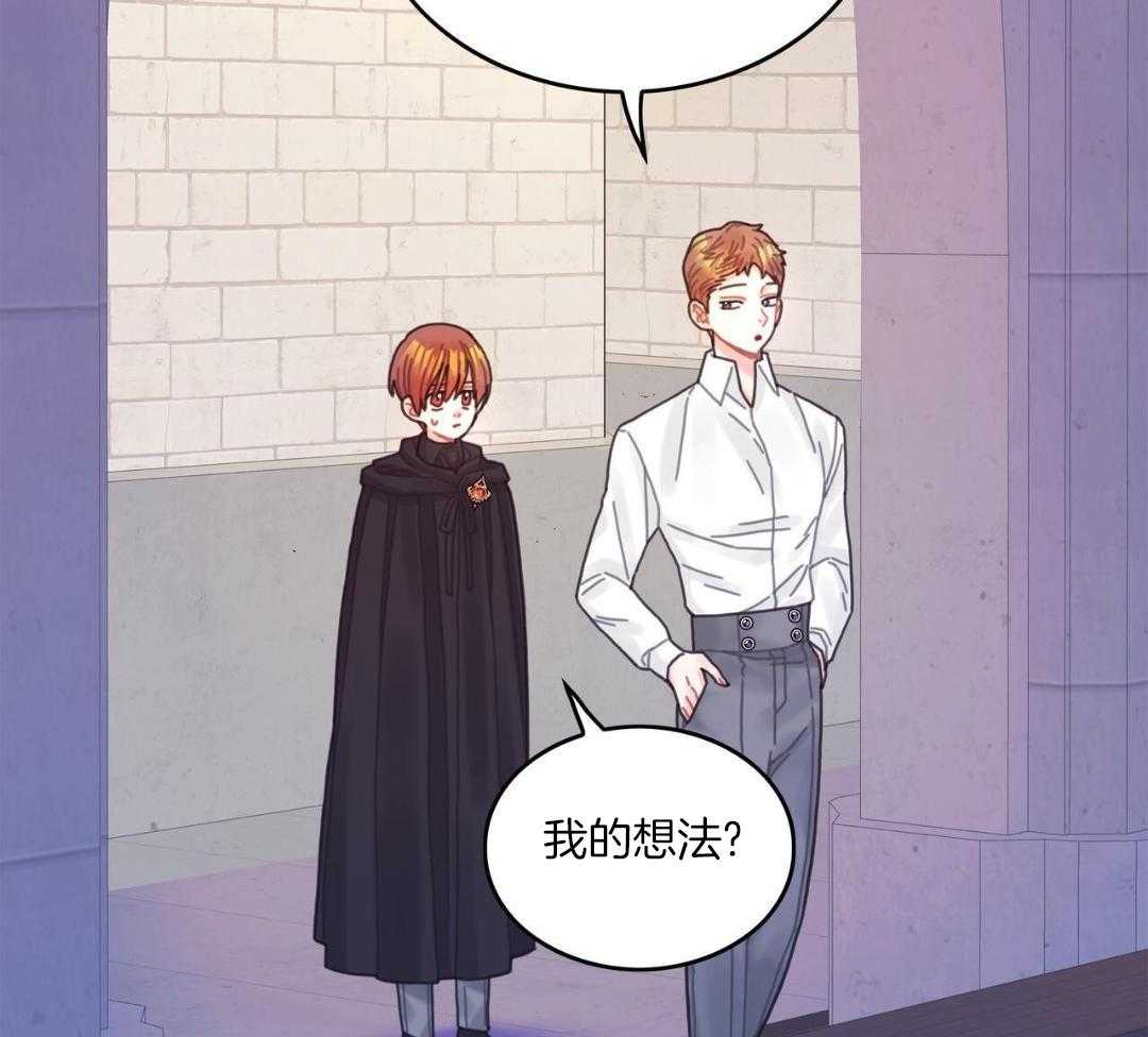 异界攻略系统第73话图