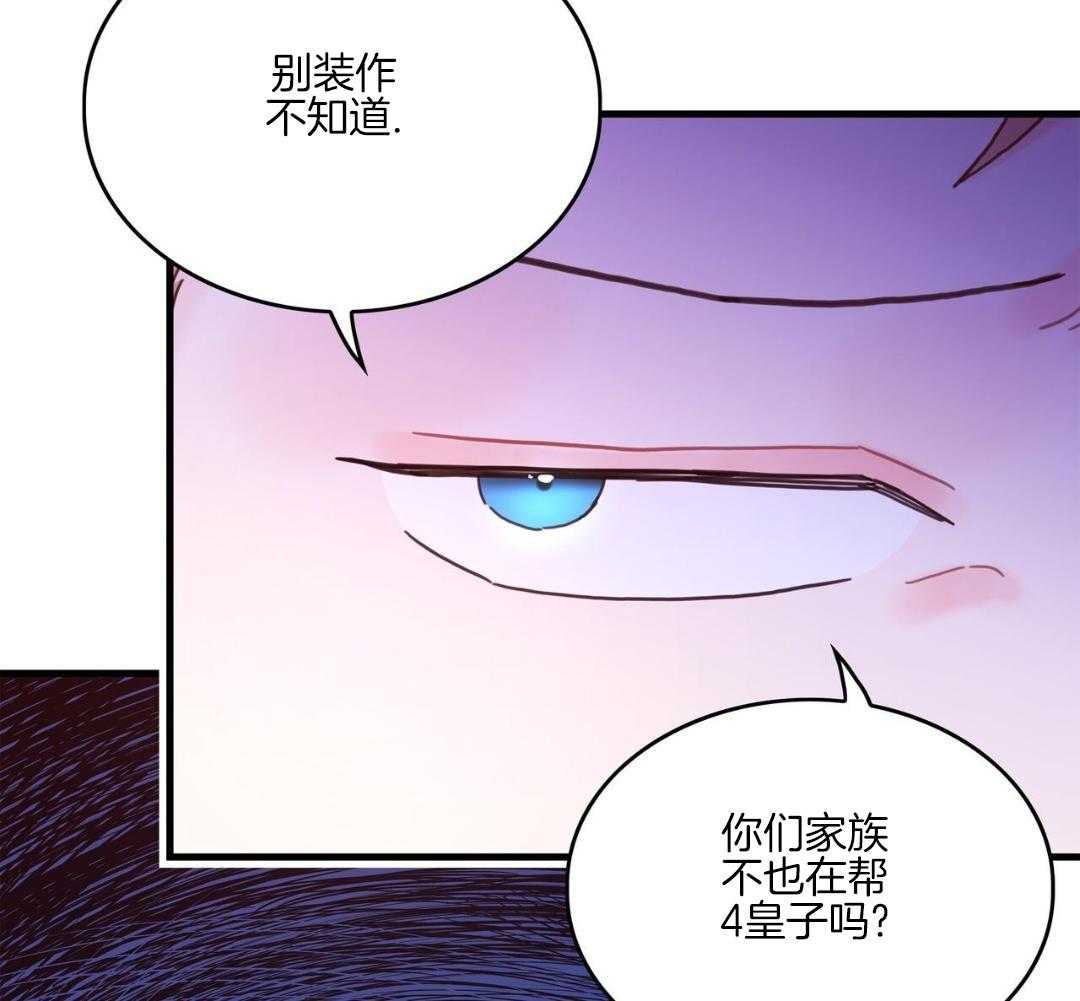 异界攻略系统第73话图