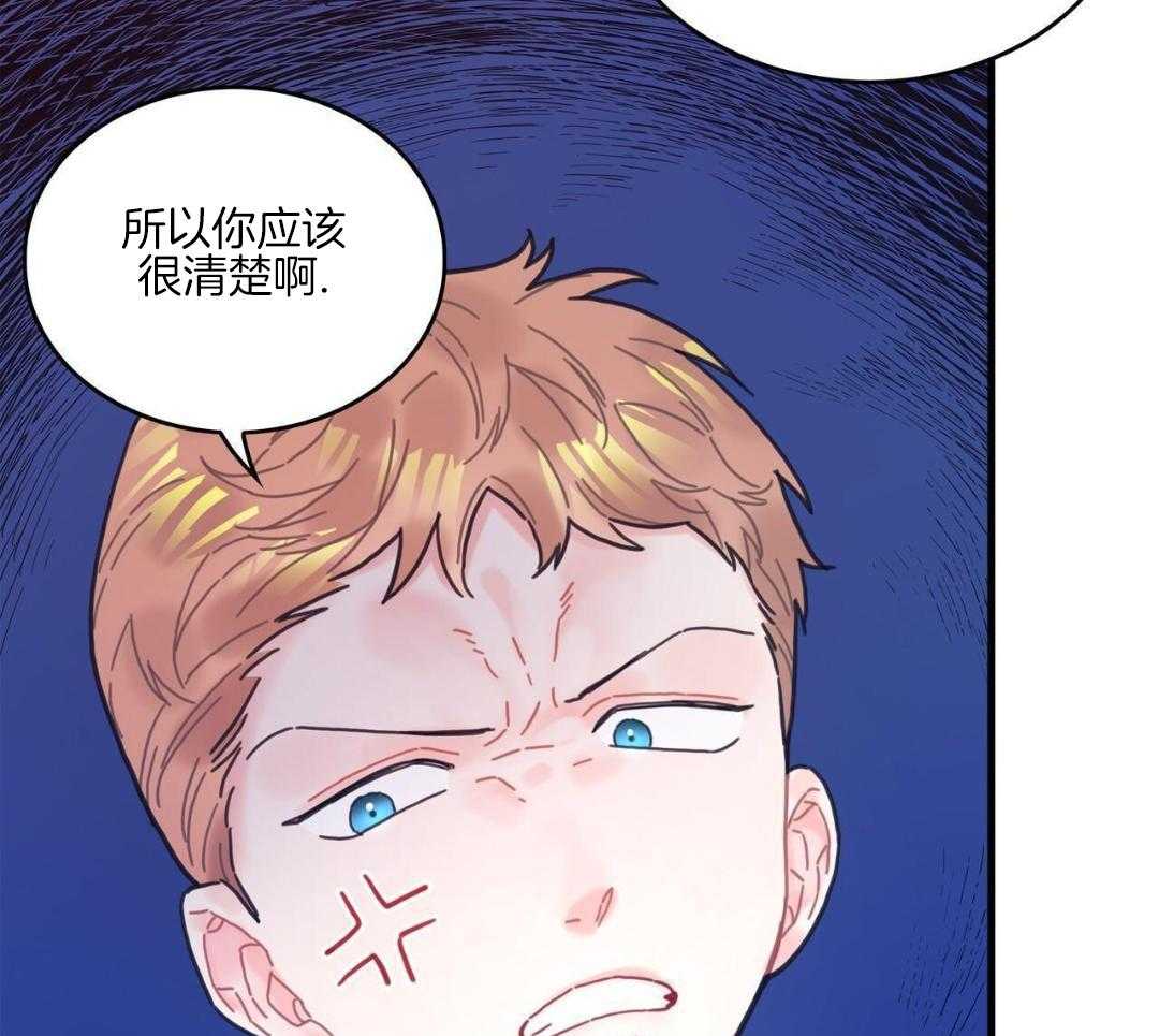 异界攻略系统第73话图