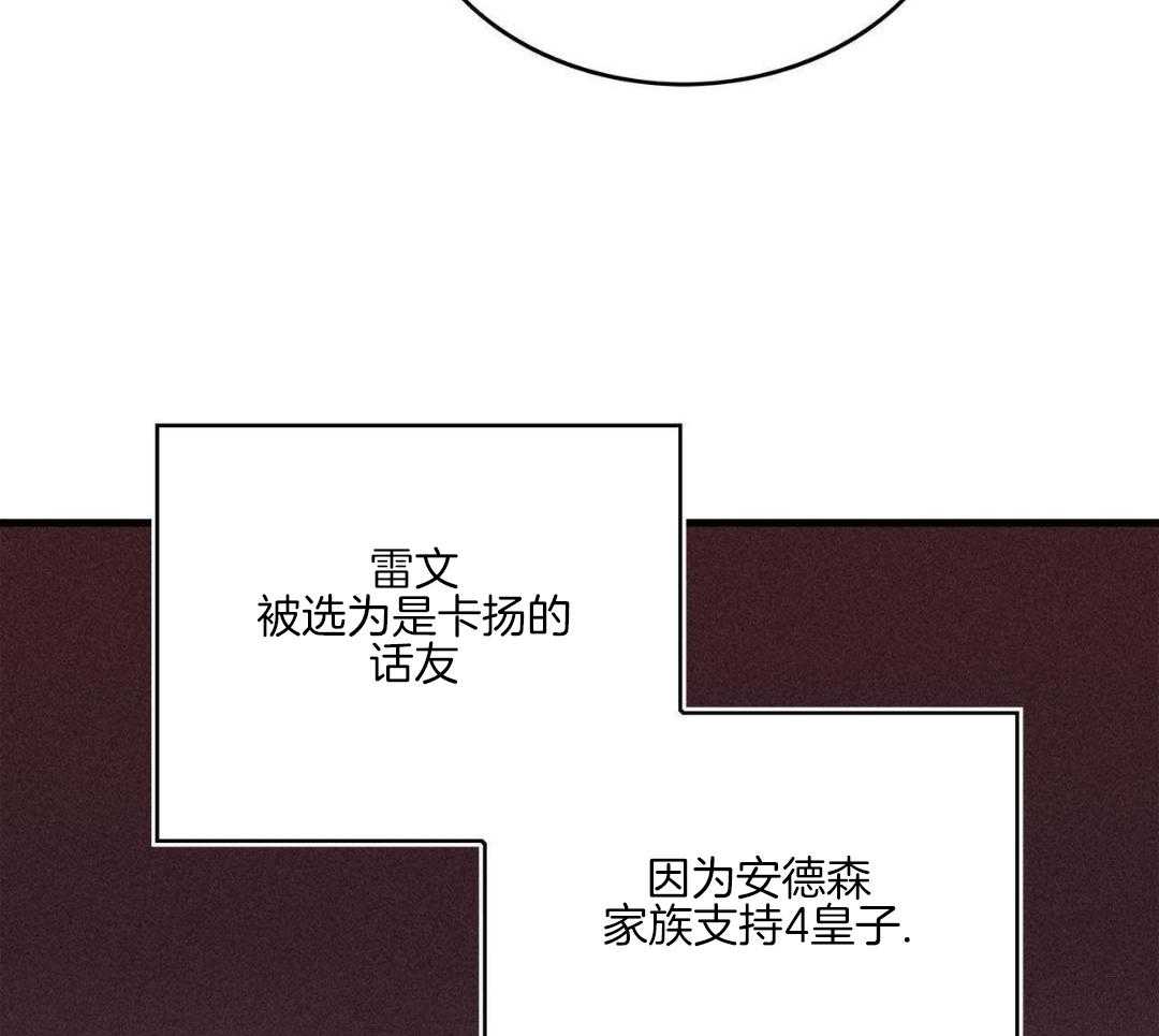 异界攻略系统第73话图