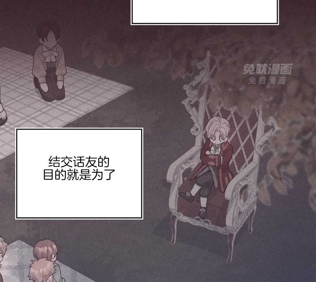 异界攻略系统第73话图