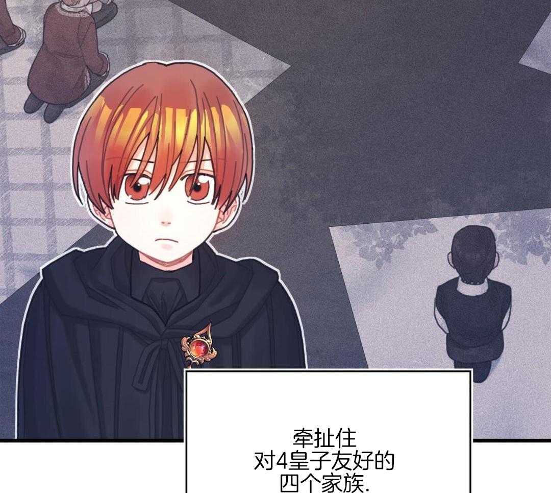 异界攻略系统第73话图