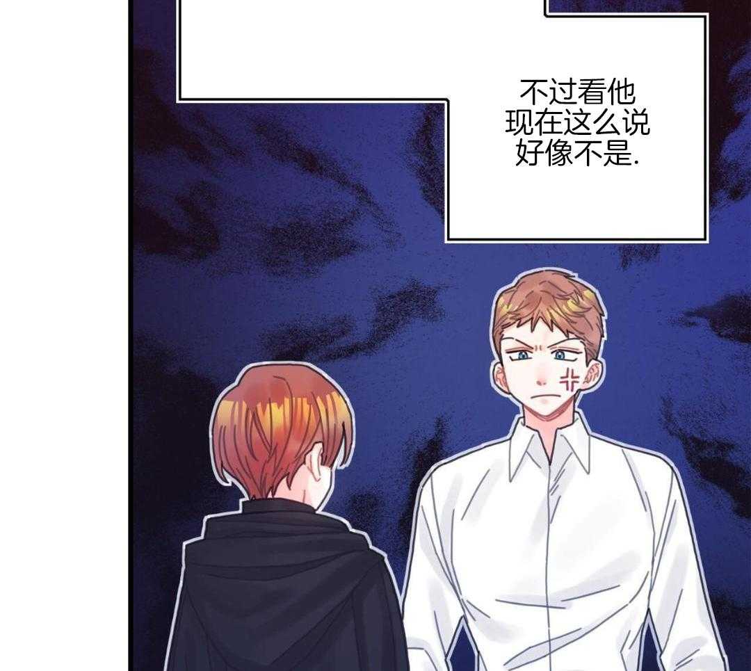 异界攻略系统第73话图