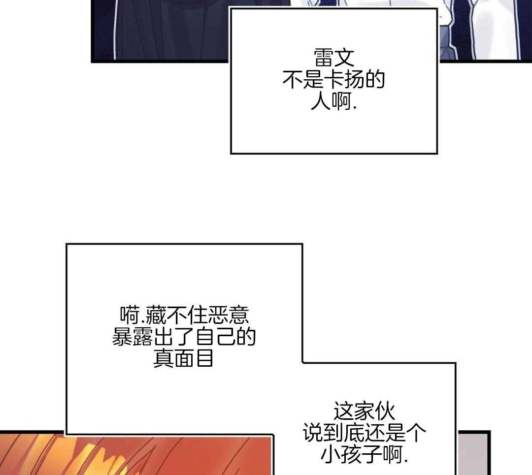 异界攻略系统第73话图