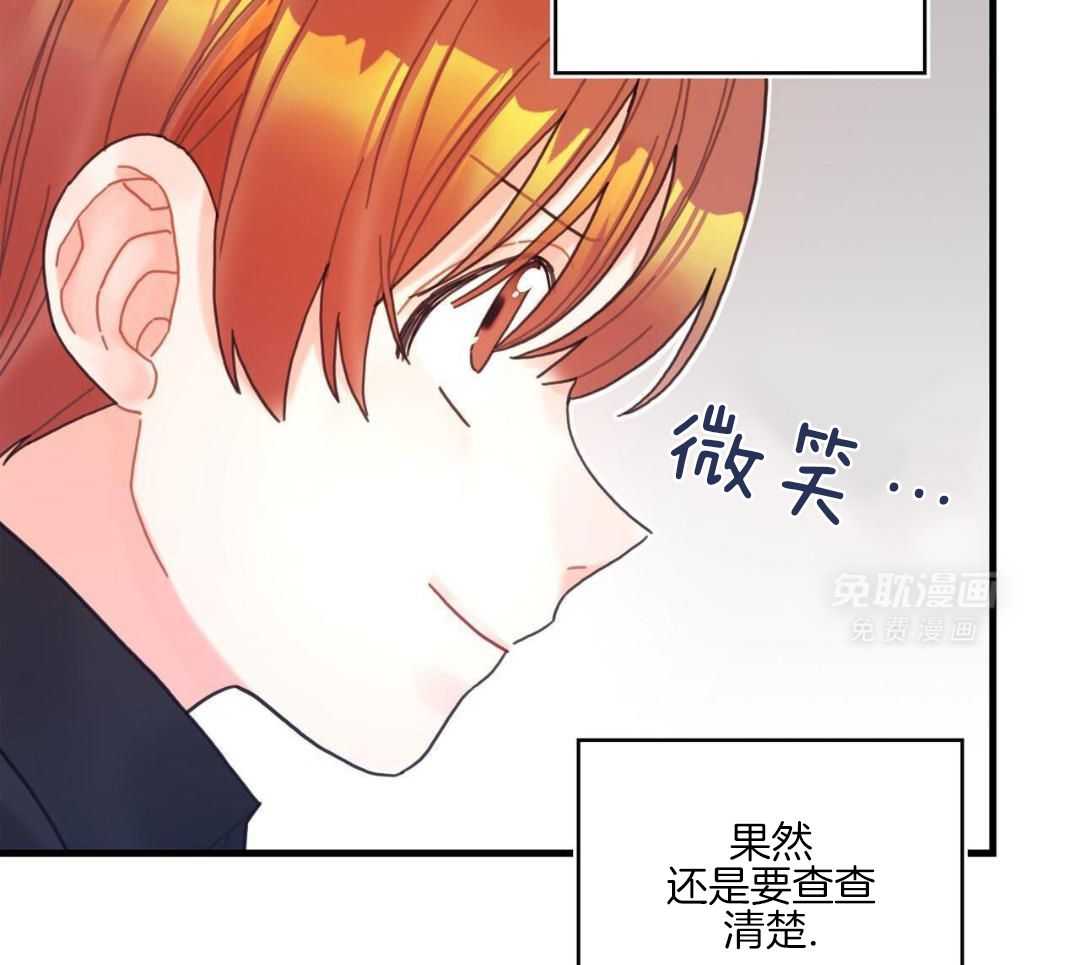 异界攻略系统第73话图