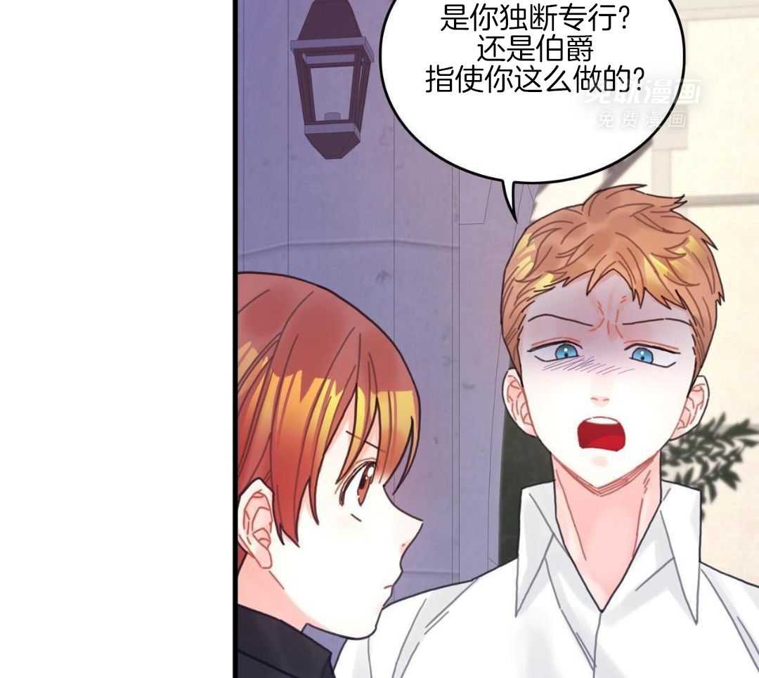 异界攻略系统第73话图