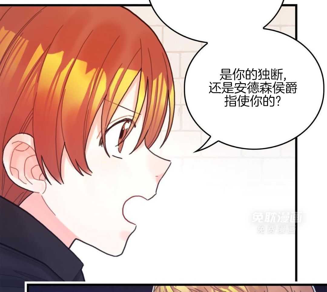 异界攻略系统第73话图