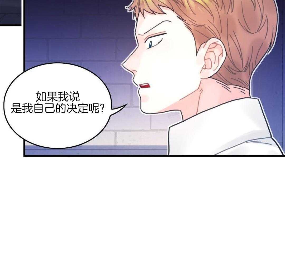 异界攻略系统第73话图