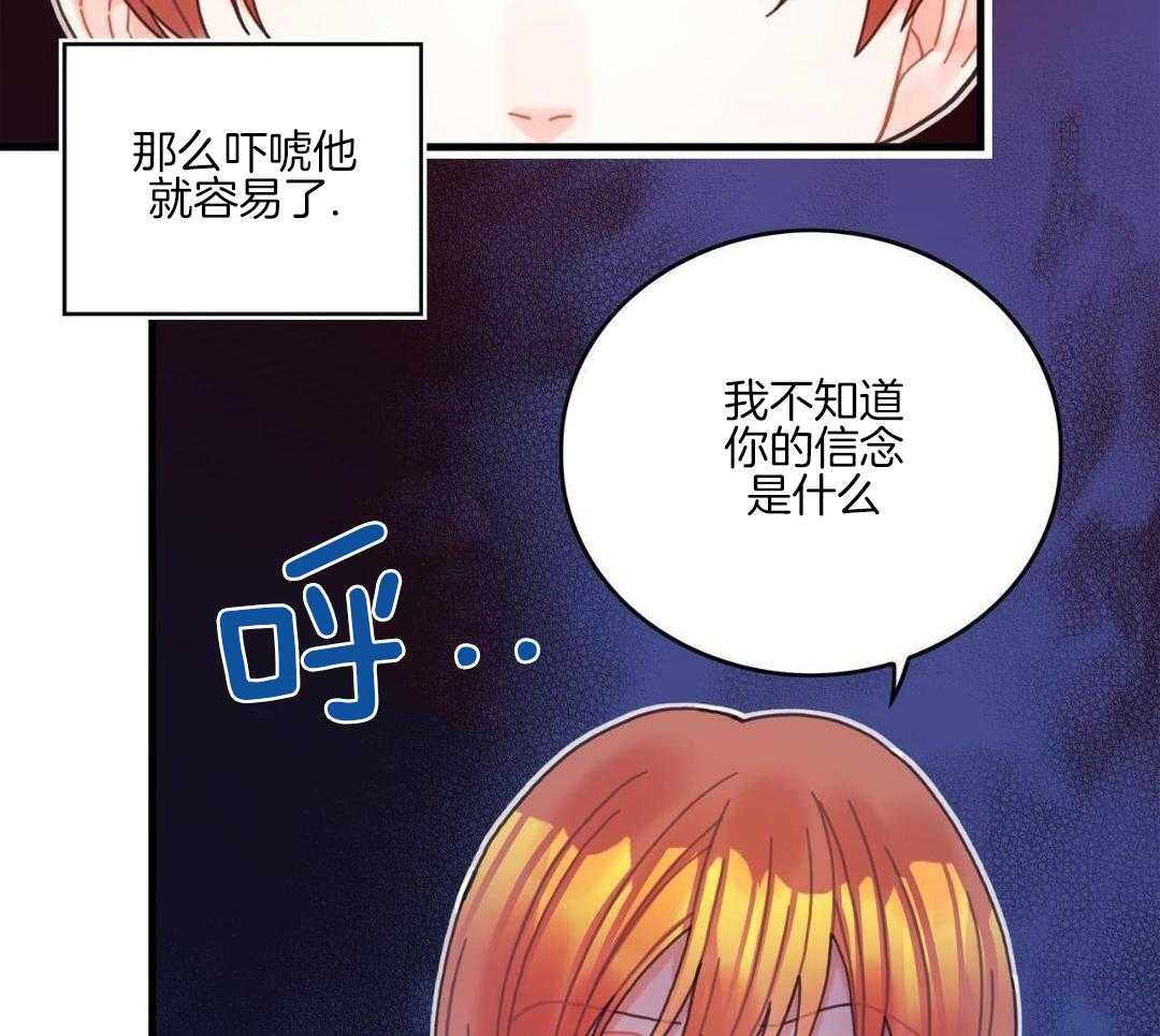 异界攻略系统第73话图