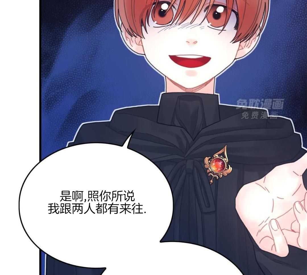 异界攻略系统第73话图