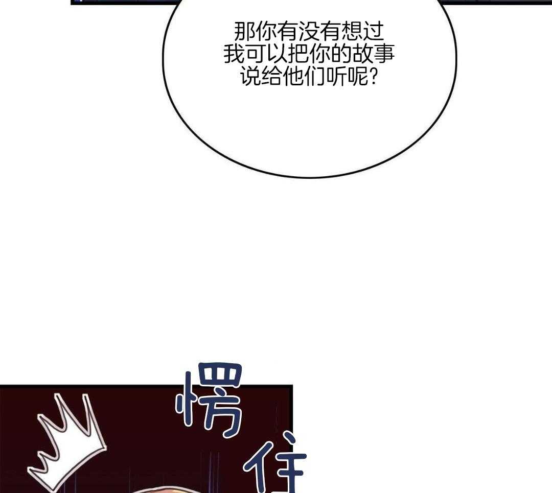 异界攻略系统第73话图