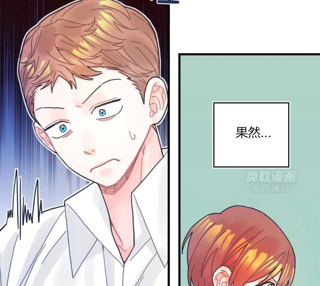 异界攻略系统第73话图