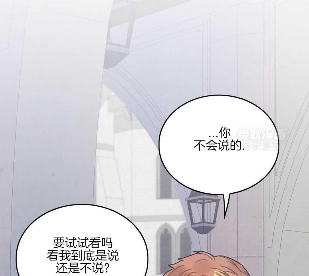 异界攻略系统第73话图