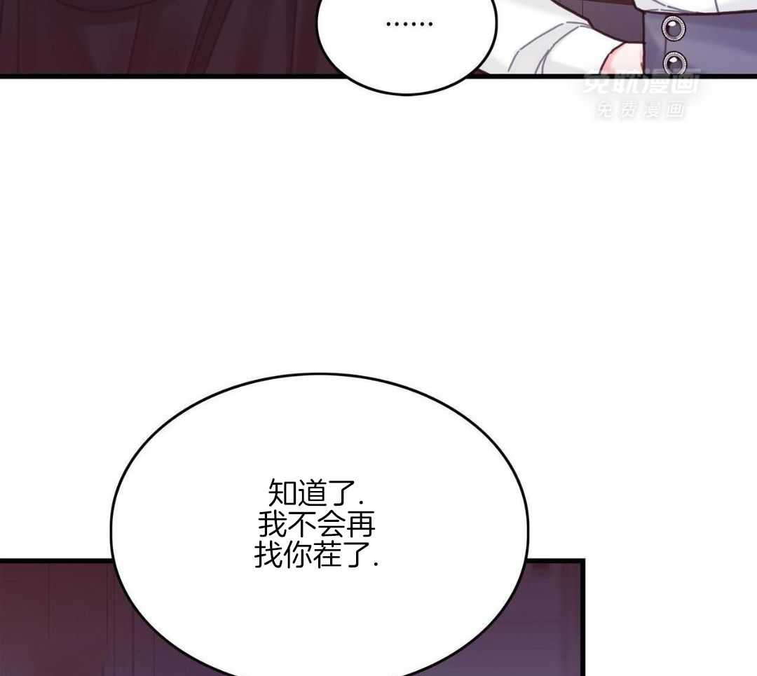 异界攻略系统第73话图