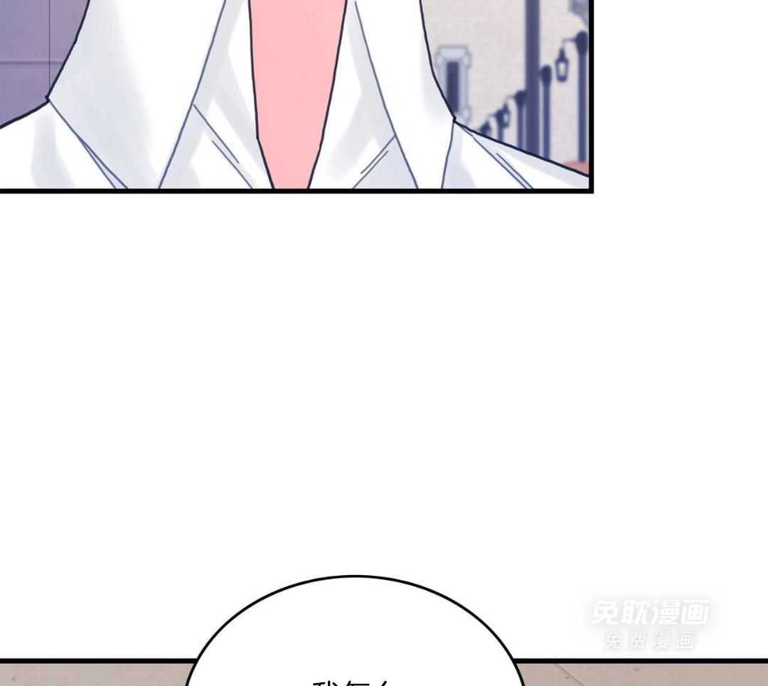 异界攻略系统第73话图