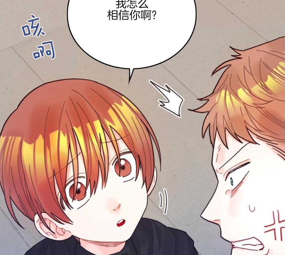 异界攻略系统第73话图