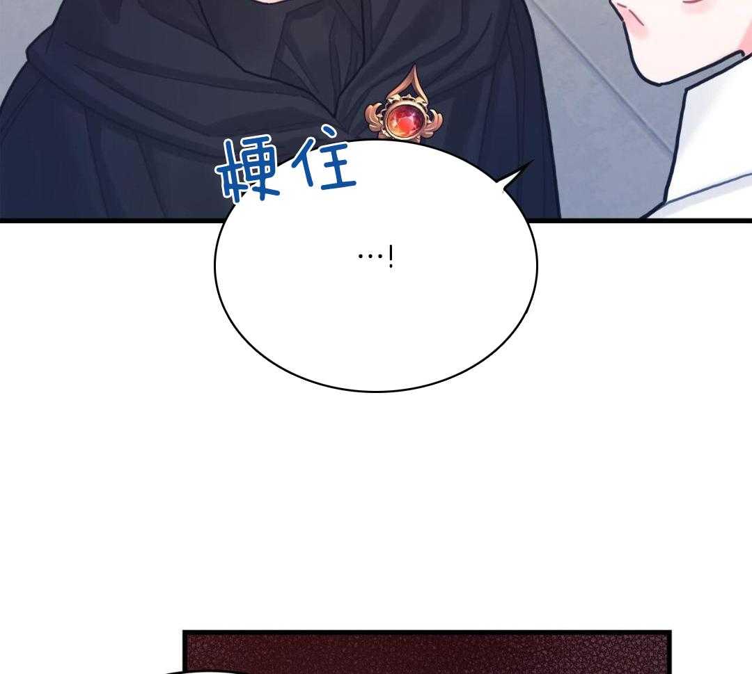 异界攻略系统第73话图